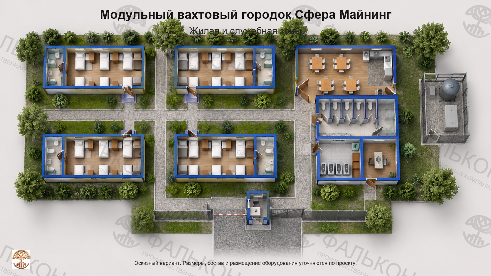 Модульный вахтовый городок Сфера Майнинг: Жилая и служебная зоны