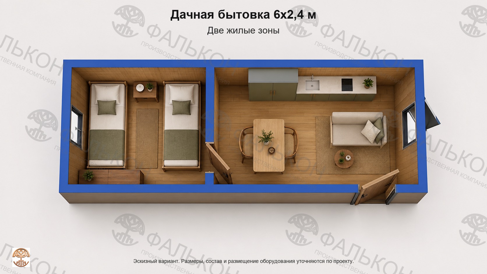 Дачная бытовка 6x2,4 м: Две жилые зоны