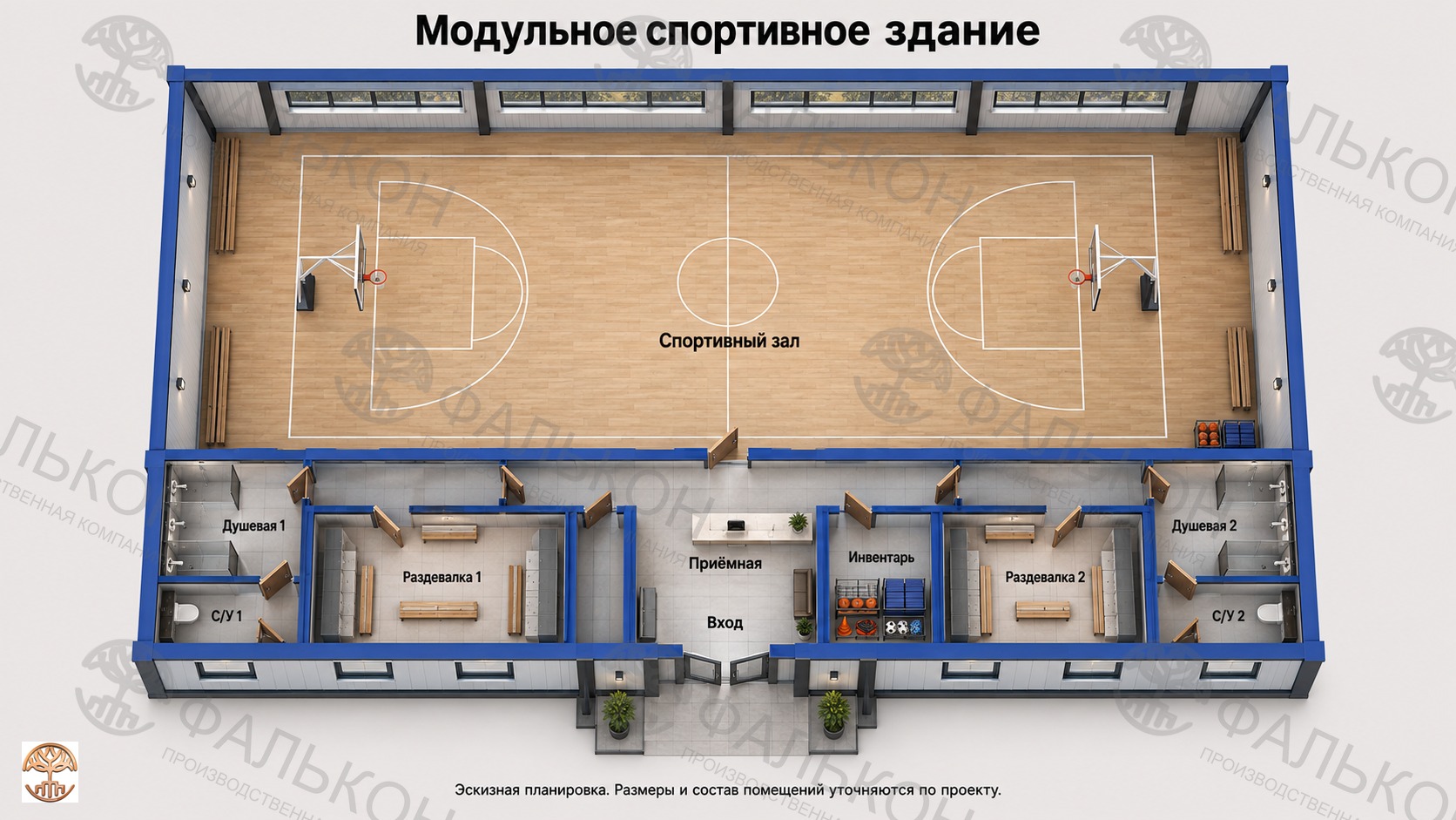 Эскизная планировка: игровой зал с раздевальными